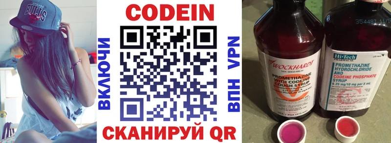 Кодеиновый сироп Lean Purple Drank  Губкин 