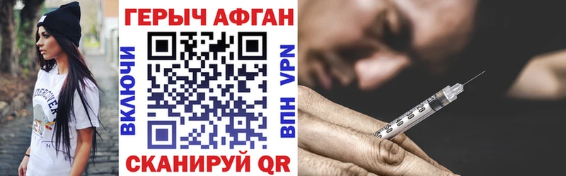 Героин Heroin  Губкин 