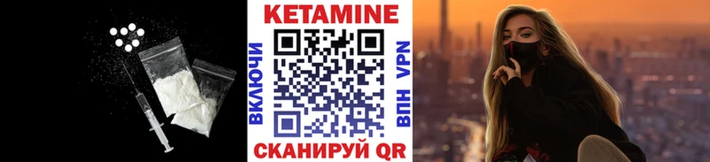 КЕТАМИН ketamine  Губкин 