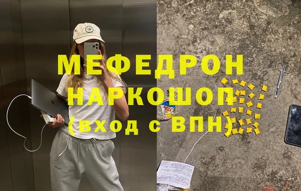 МДМА Бородино