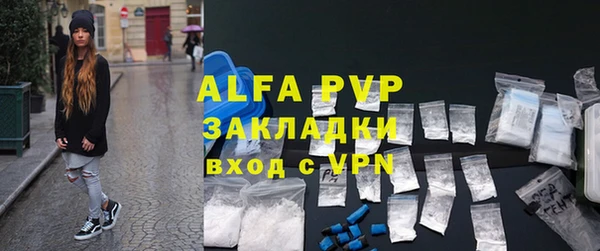 альфа пвп Верея