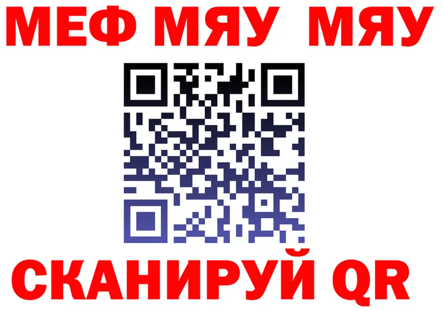 МЯУ-МЯУ мука как зайти площадка гидра Губкин